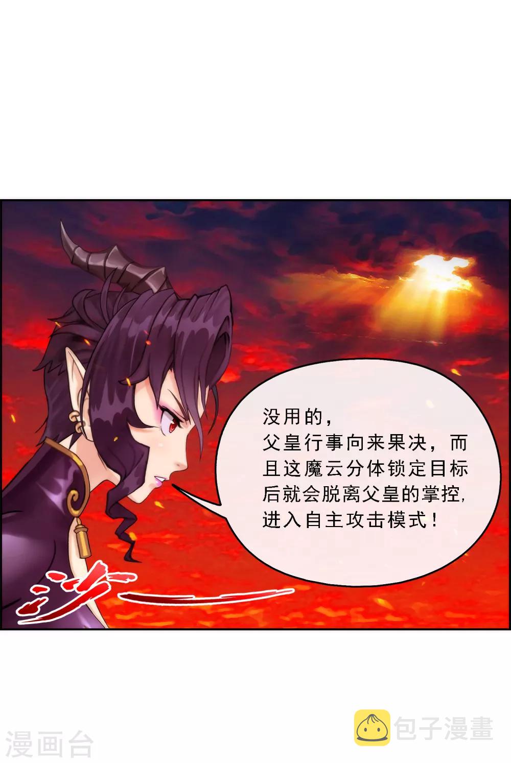 第39话 魔云雷火9