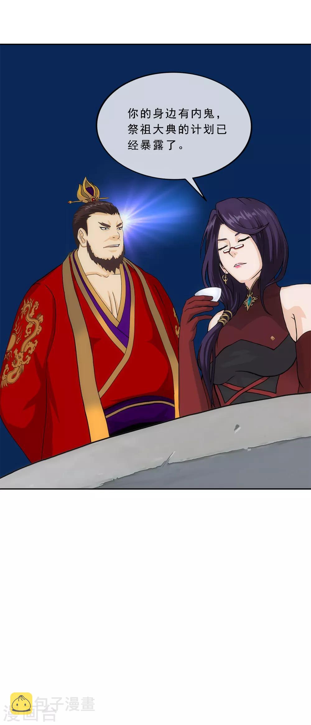 第239话 最强的底牌25