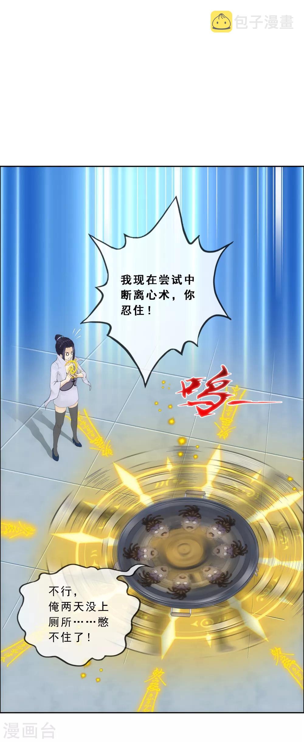 第205话 第一高手2