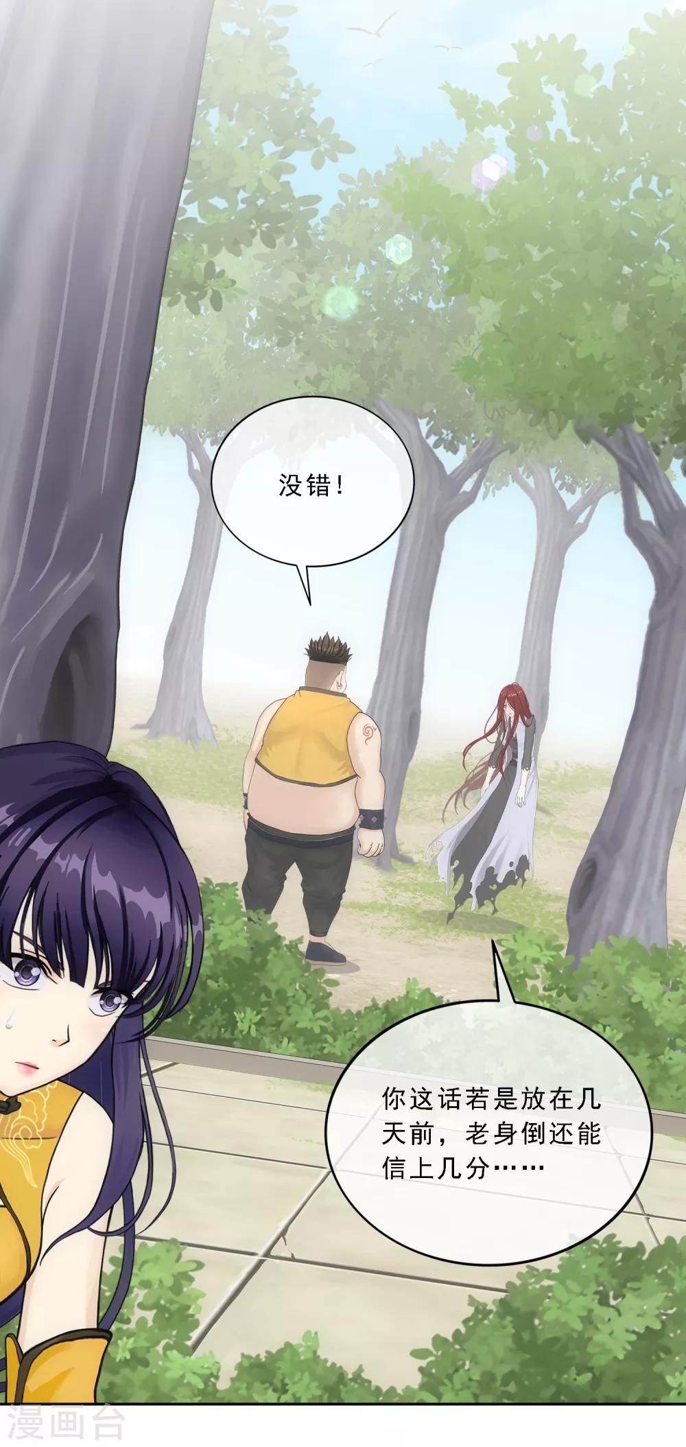第155话 义体2