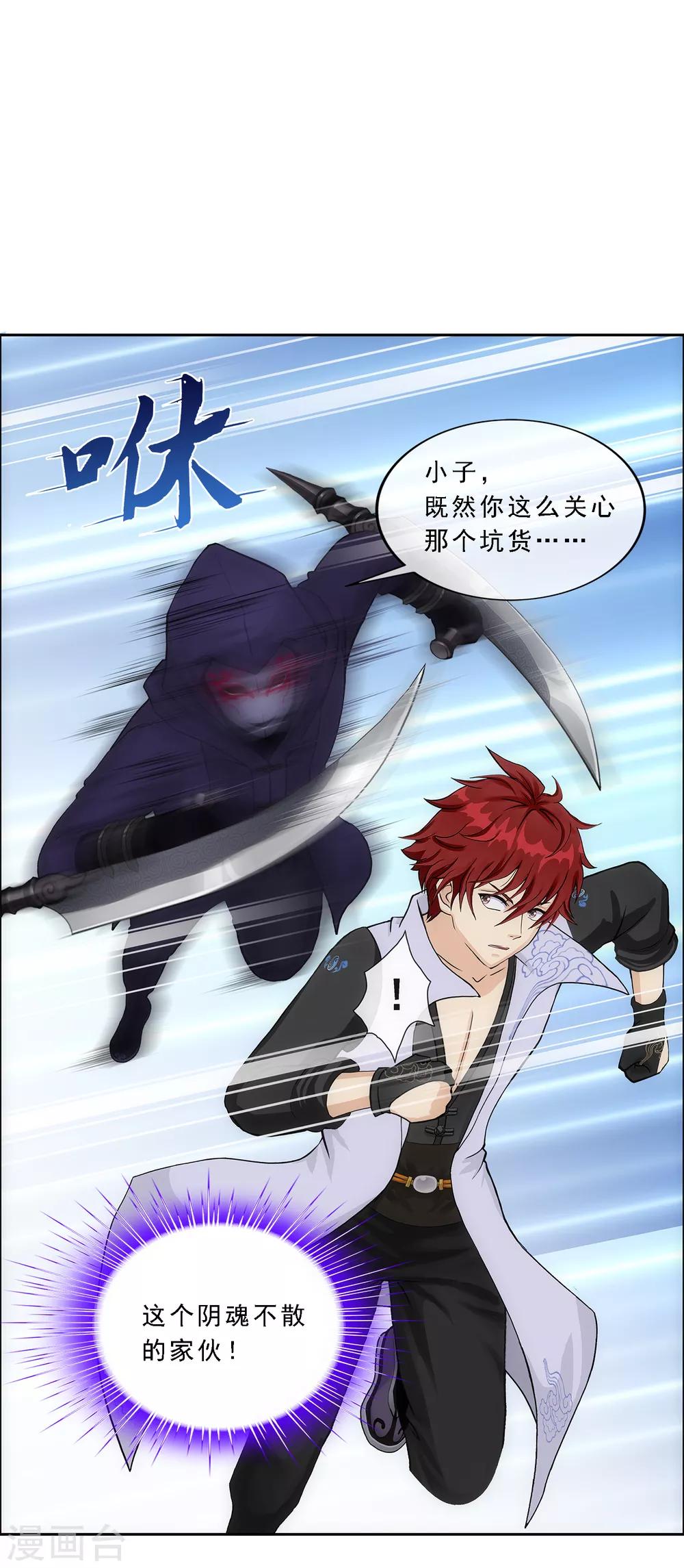 第194话 老刀的锅18