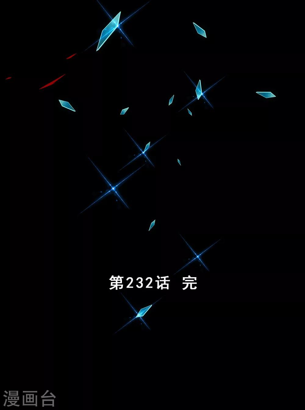 第232话 万魂泣·解离术39