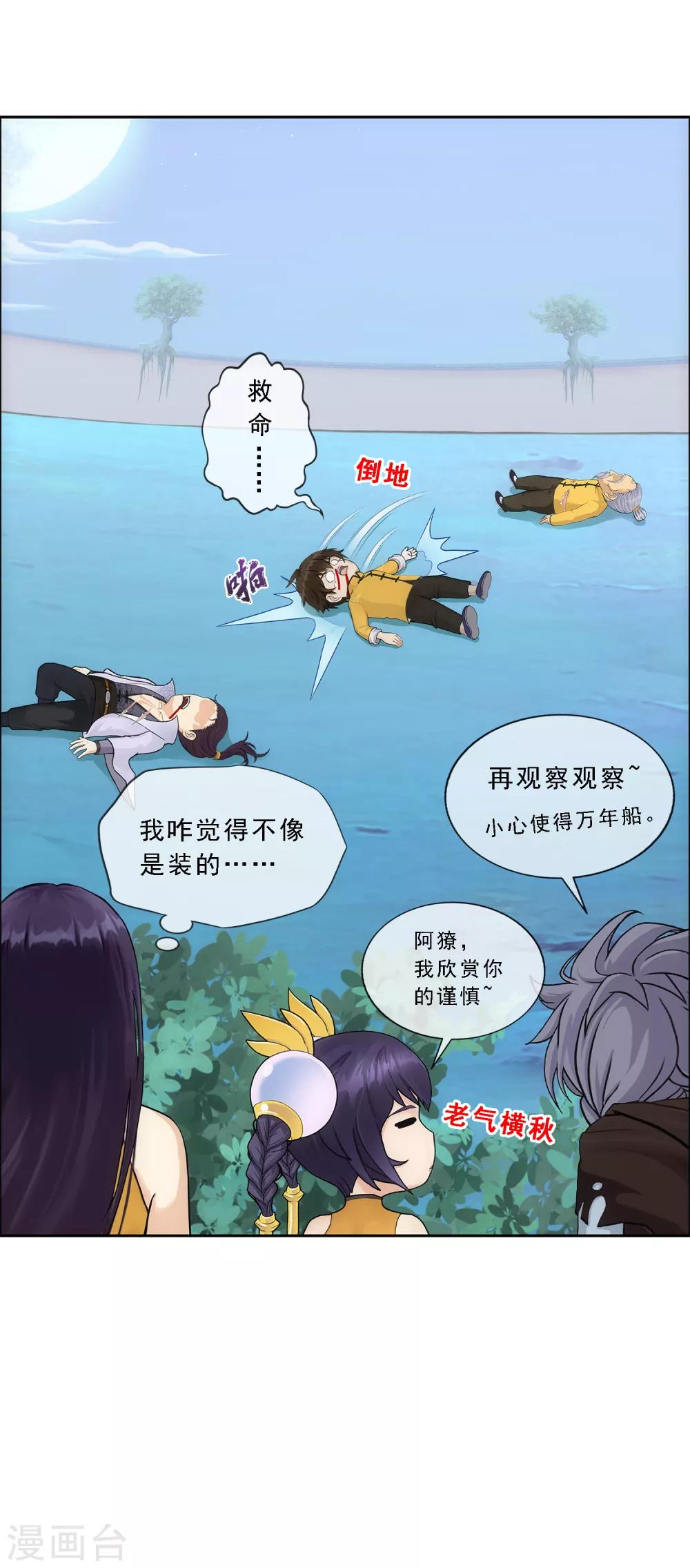 第146话 承诺7