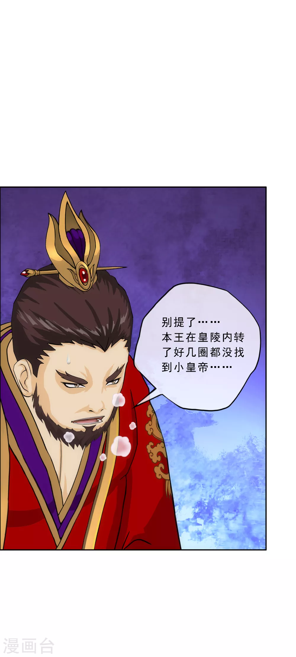 第265话 富贵险中求8