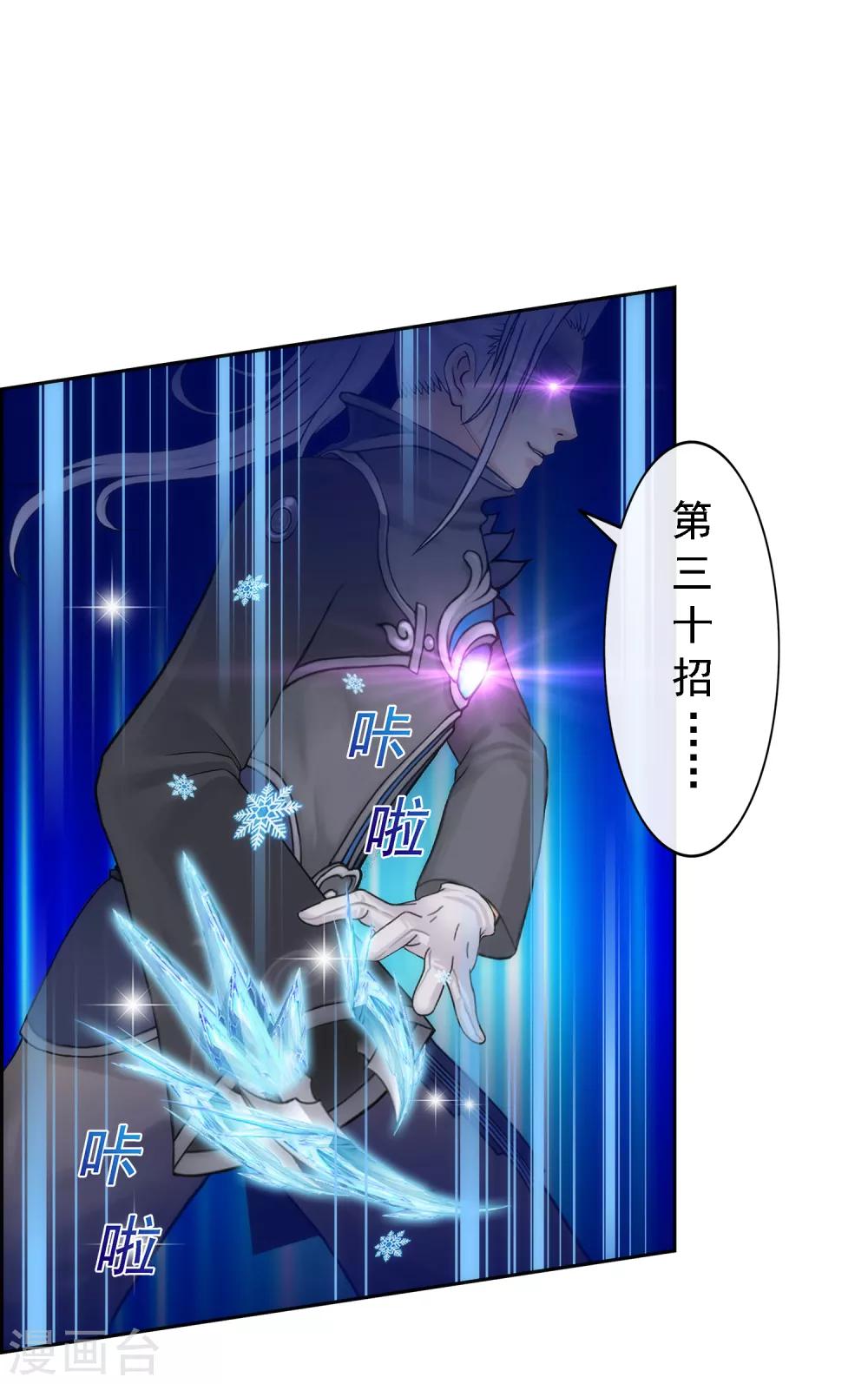 第37话 第三十招9