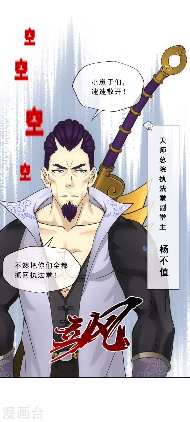 第288话 微服私访219