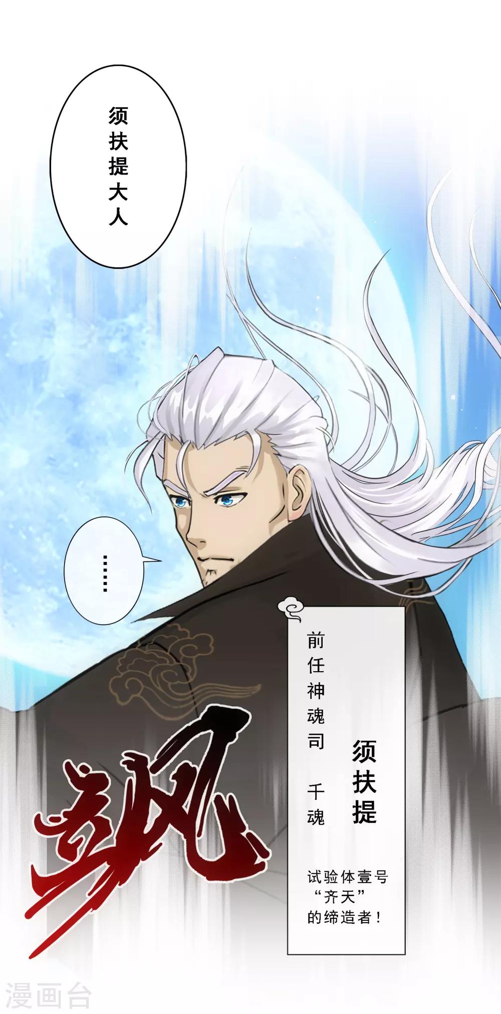第85话 封印·破除22