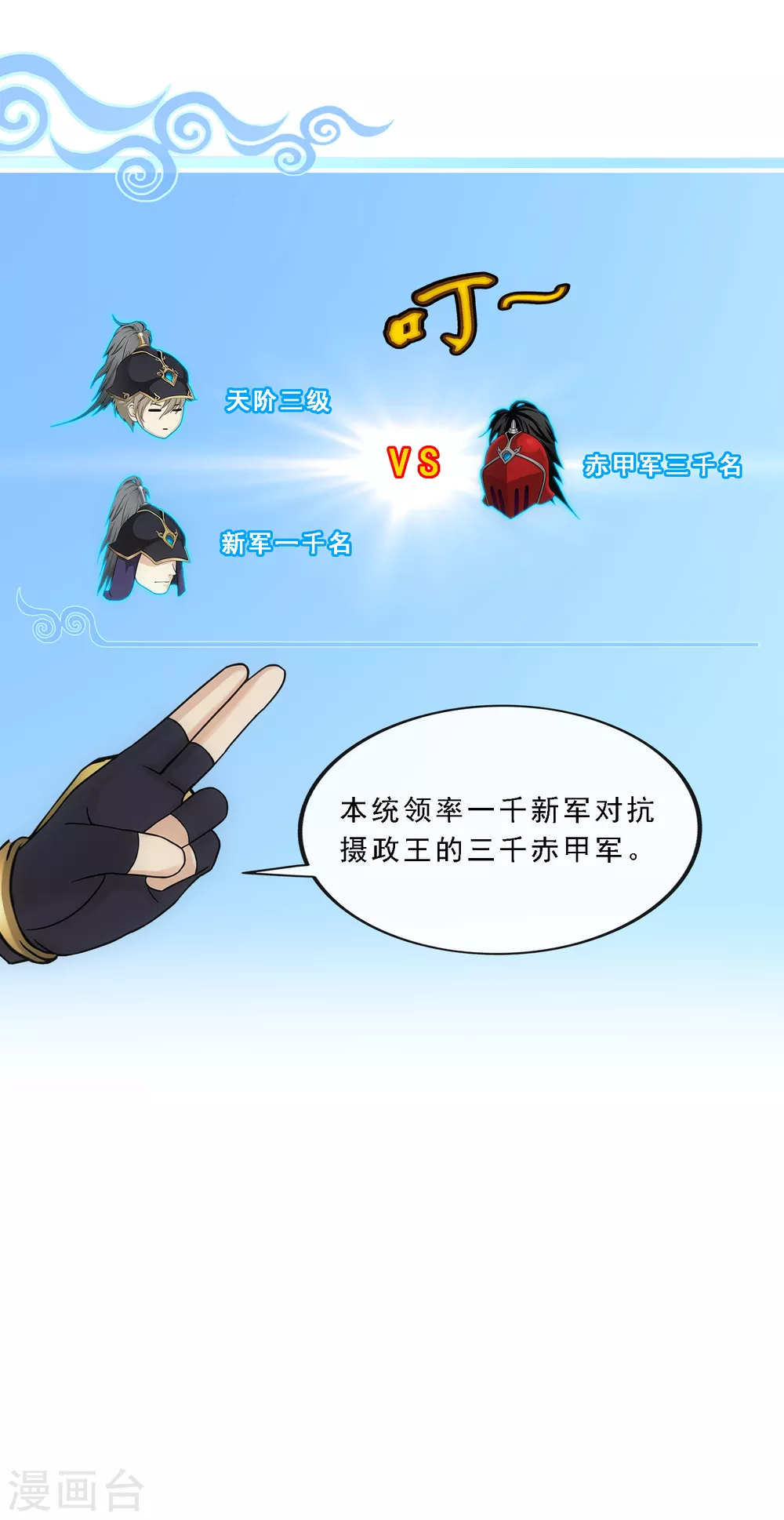 第248话 作战会议34