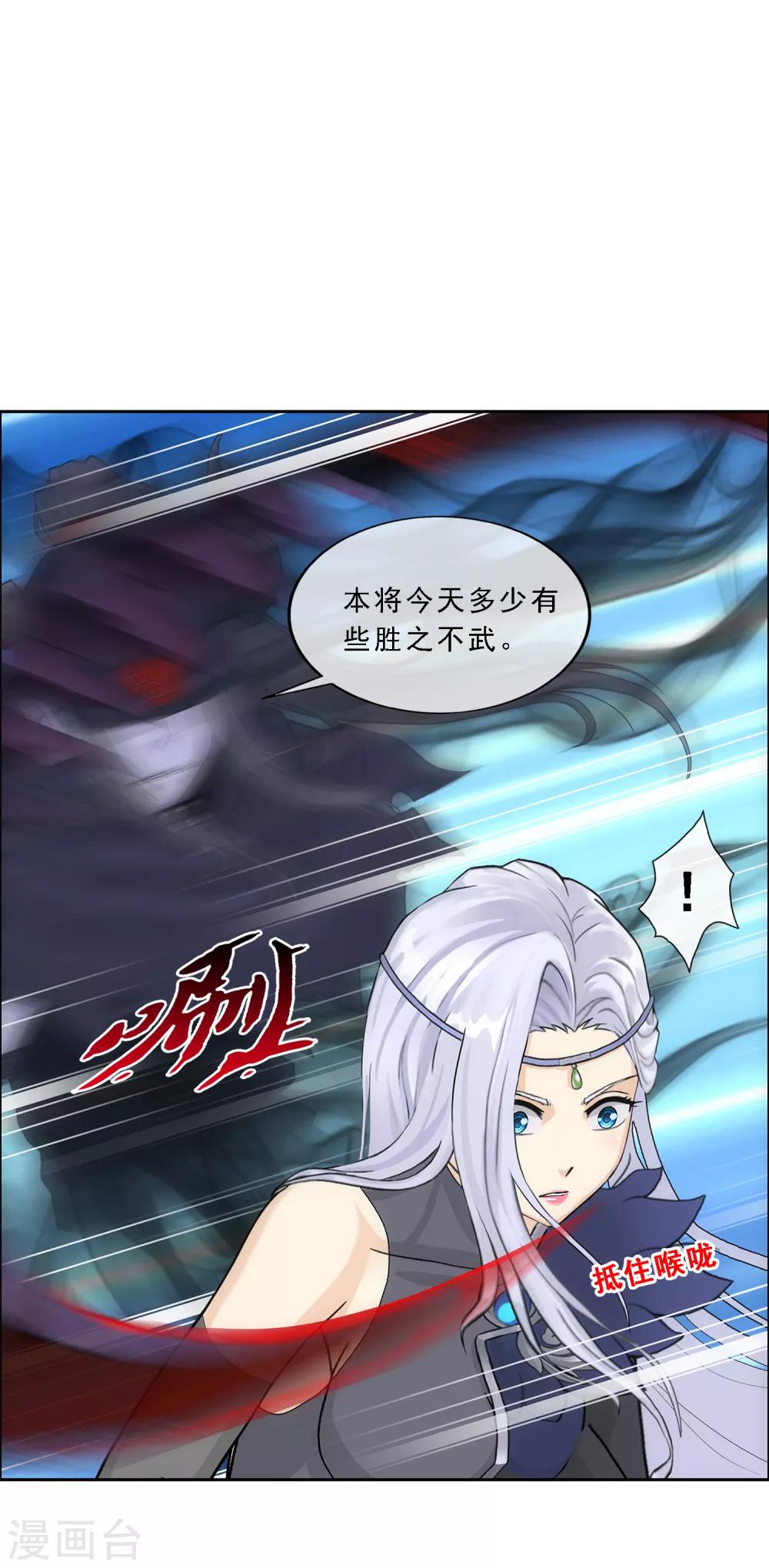 第157话 惨烈34