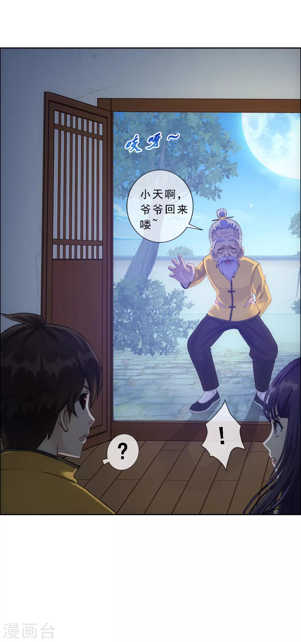 第133话 最好的结果10