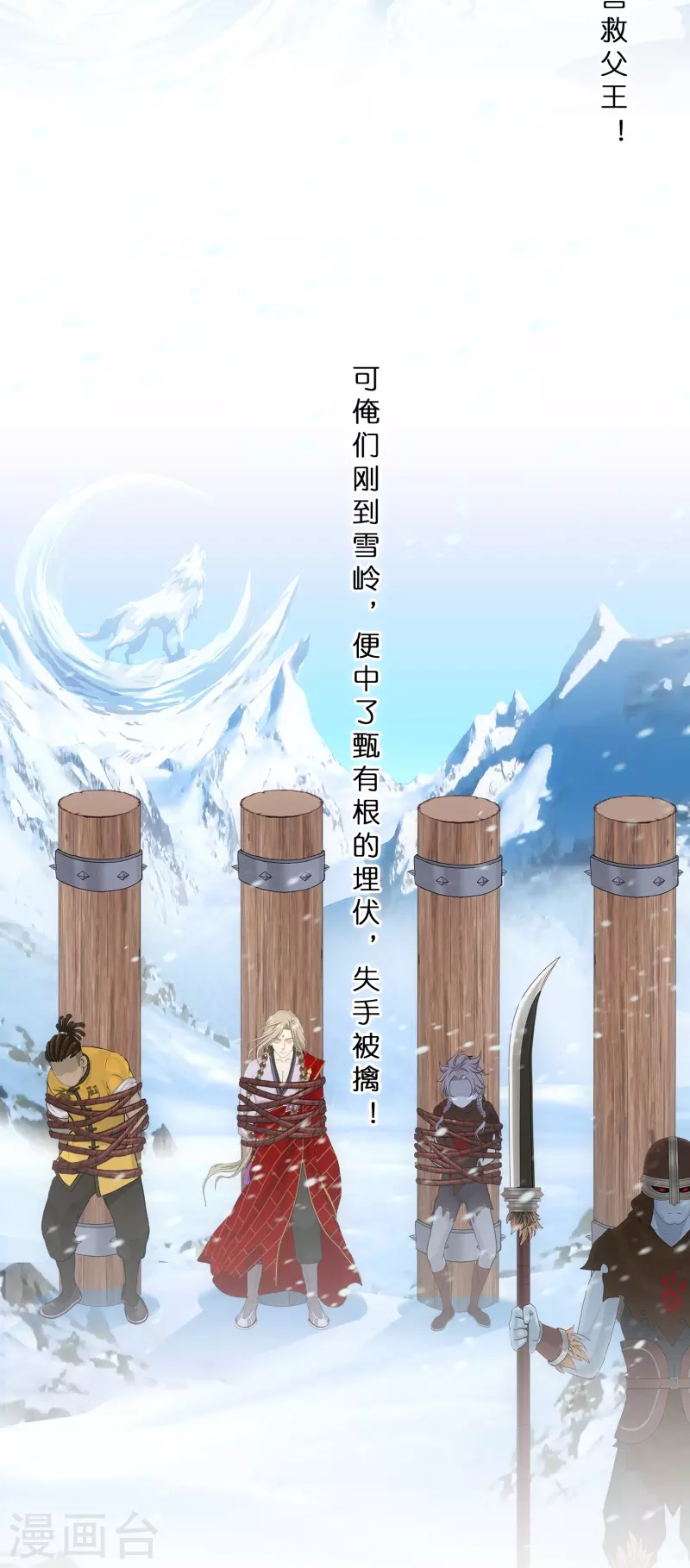 第343话 阿獠的主人22