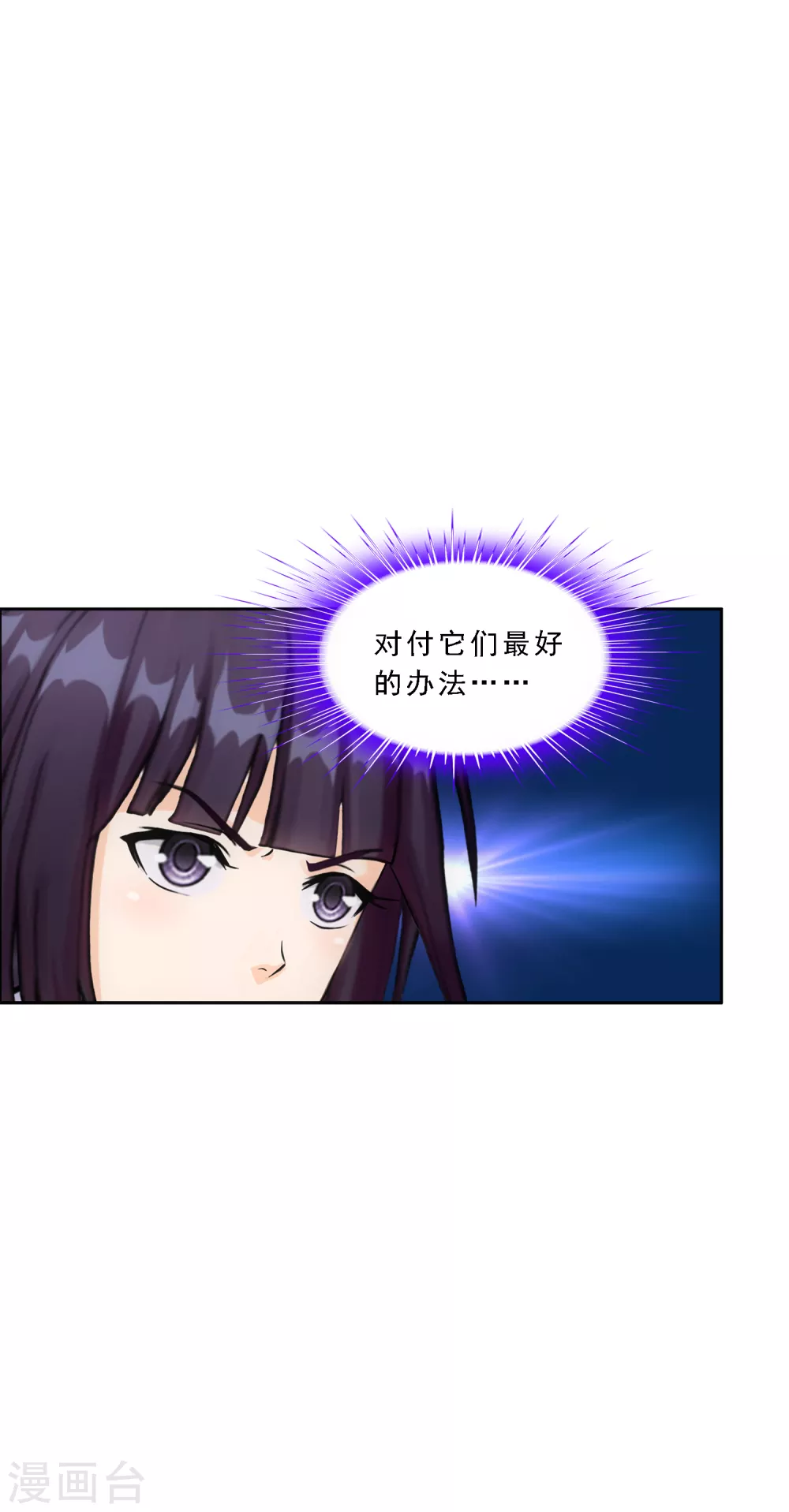 第257话 破阵16