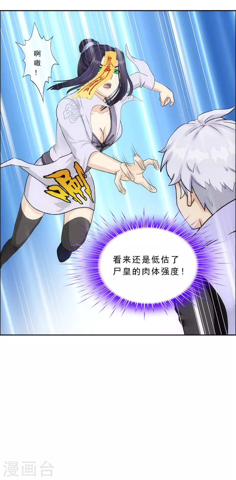 第280话 三刀入微25