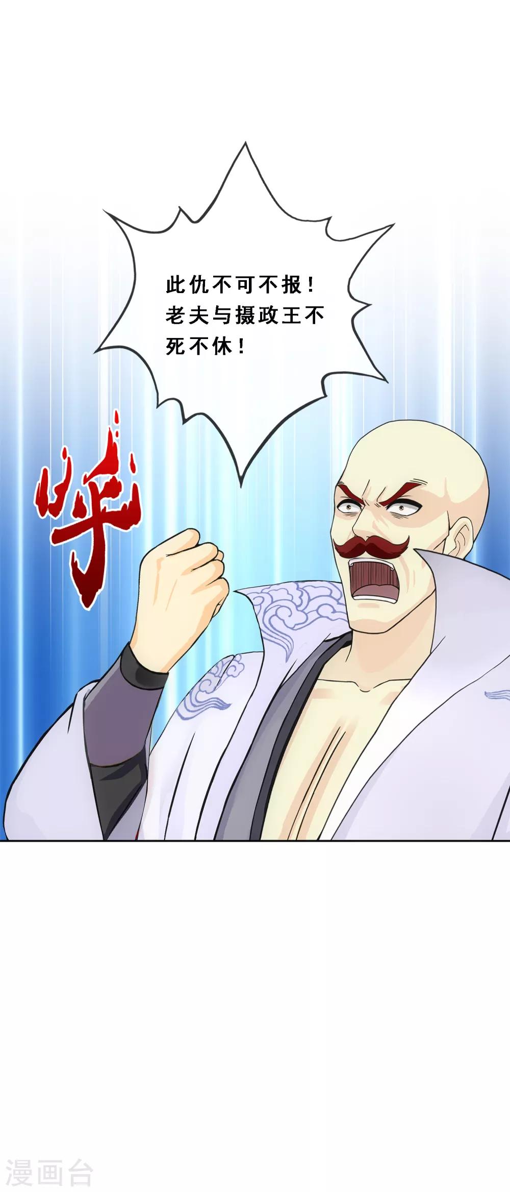 第245话 激将37