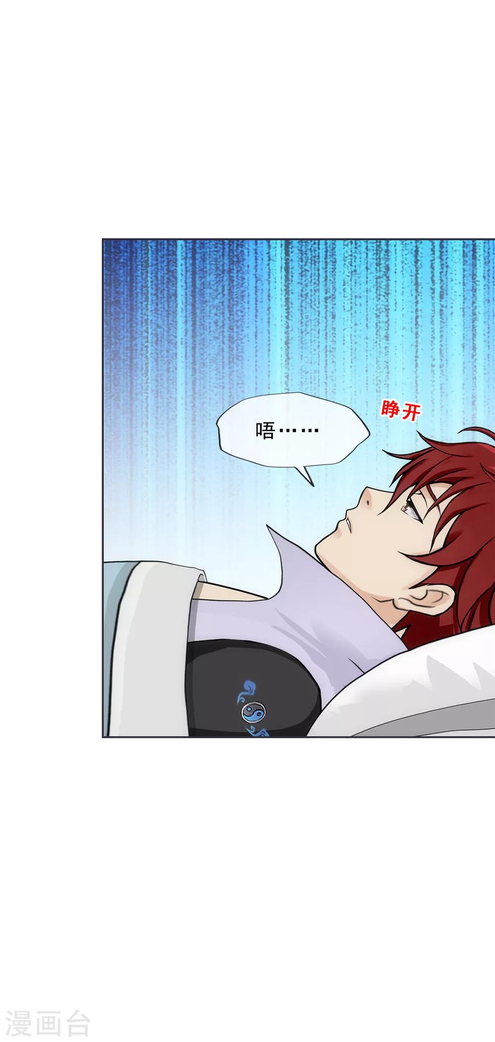 第233话 梦醒时分34