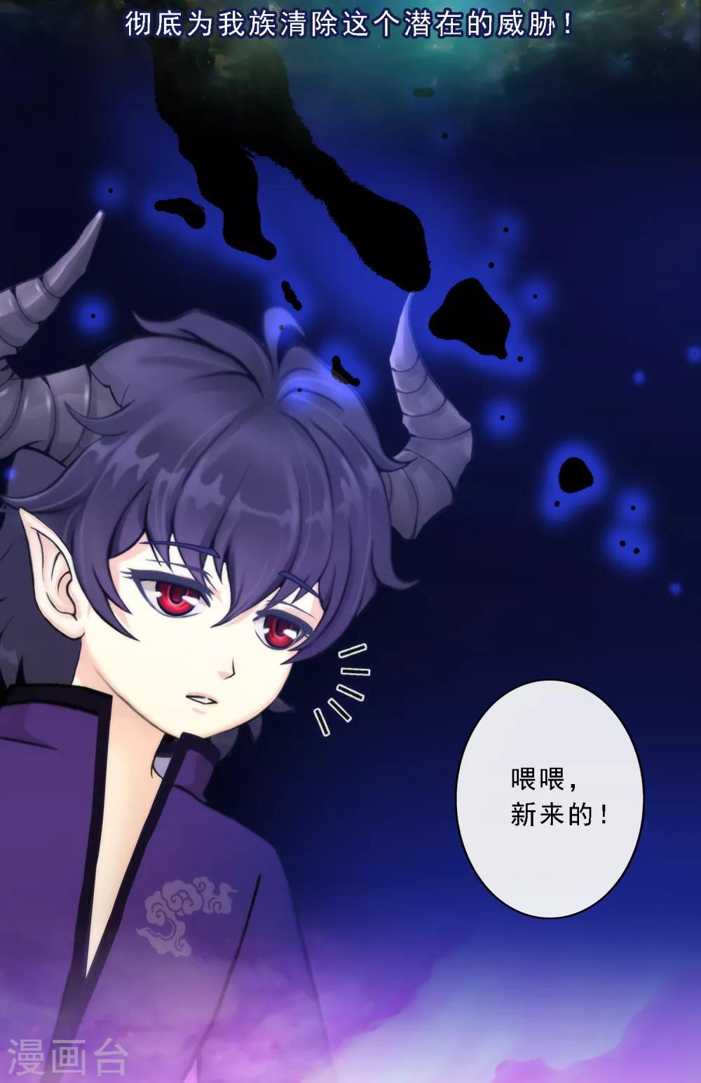 第43话 天外异魂12