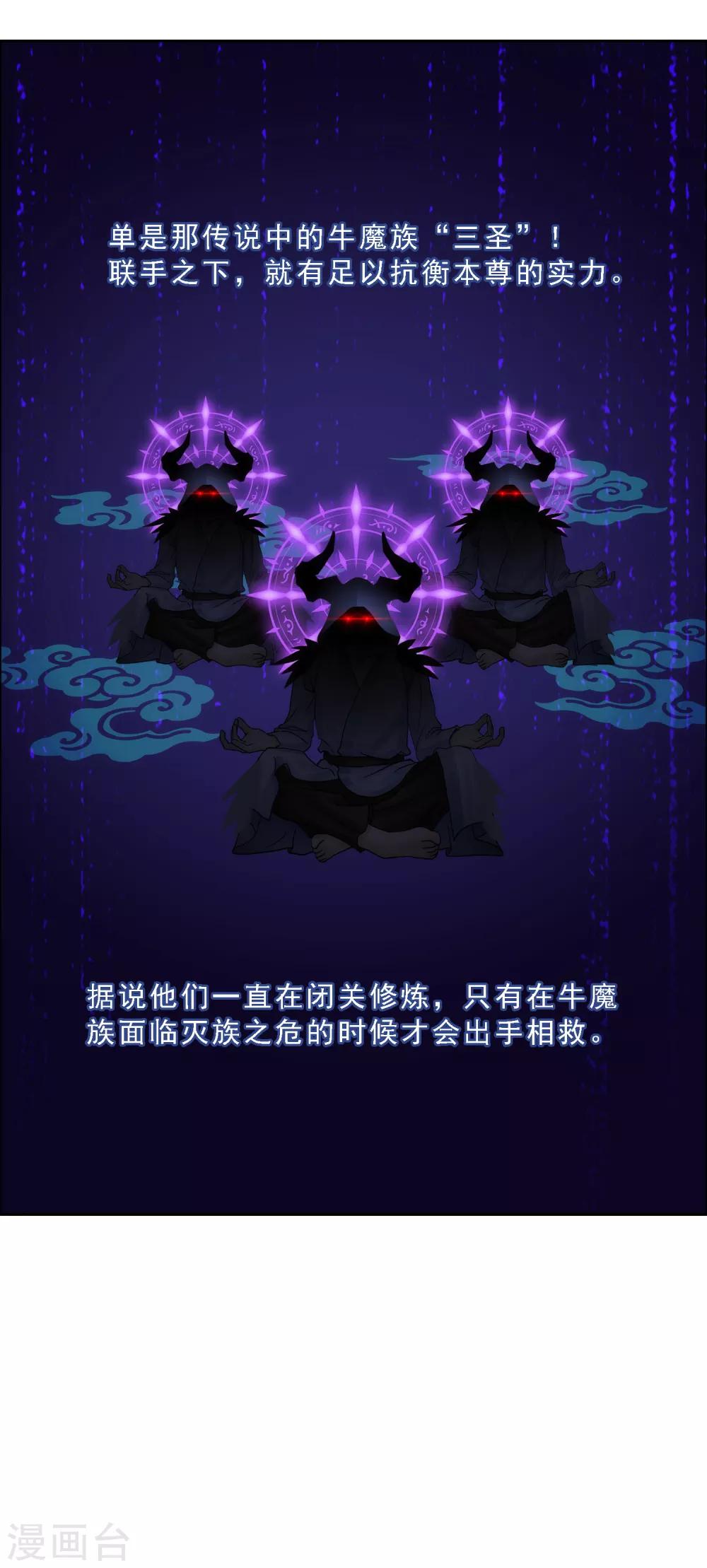 第67话 幕後黑手37