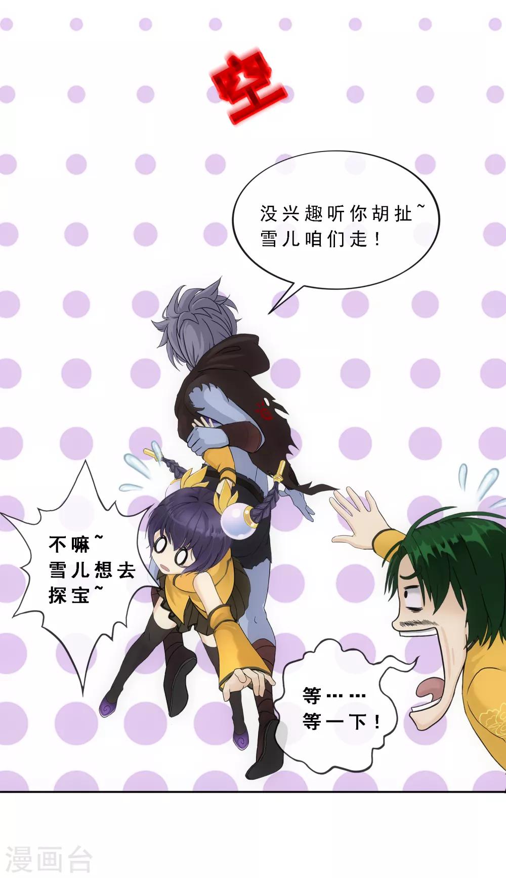第126话 放开！！！22