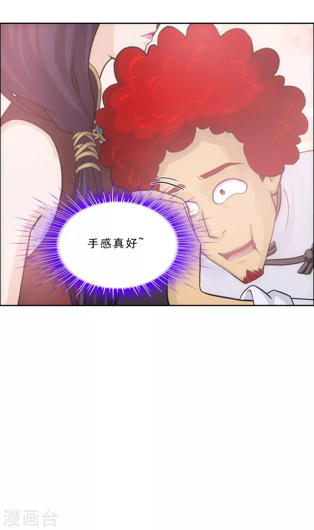 第237话 命犯桃花28