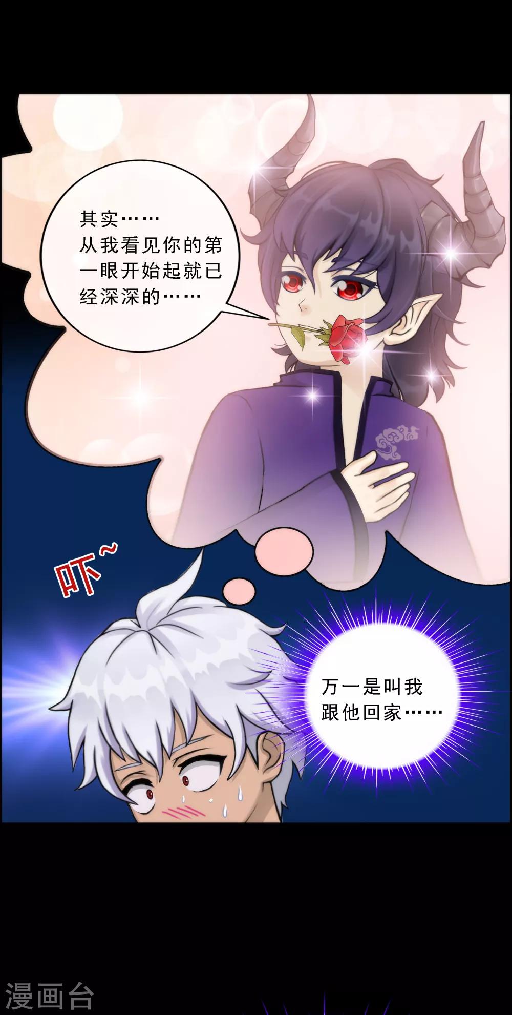 第44话 我们做朋友吧15