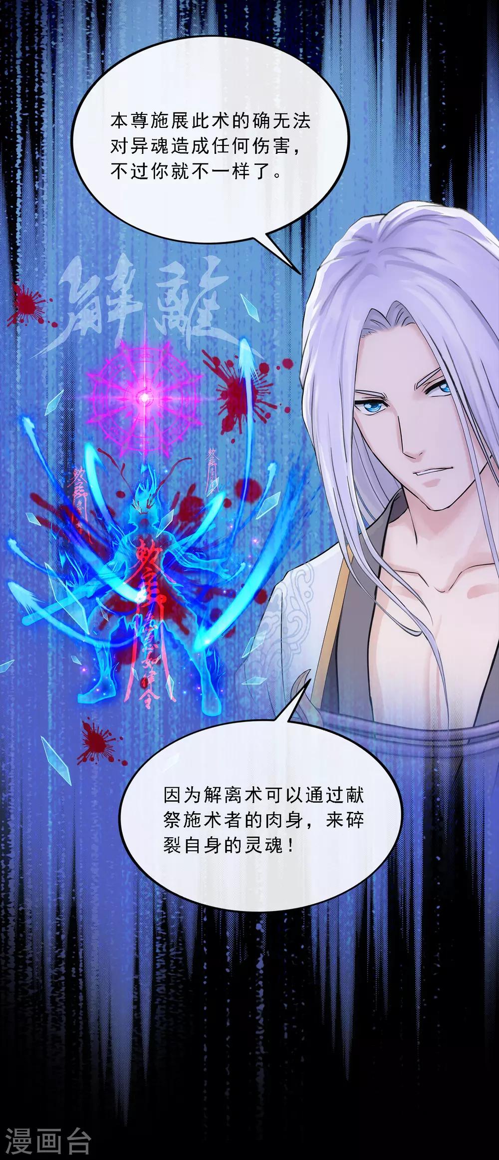 第231话 神尊的解离术34