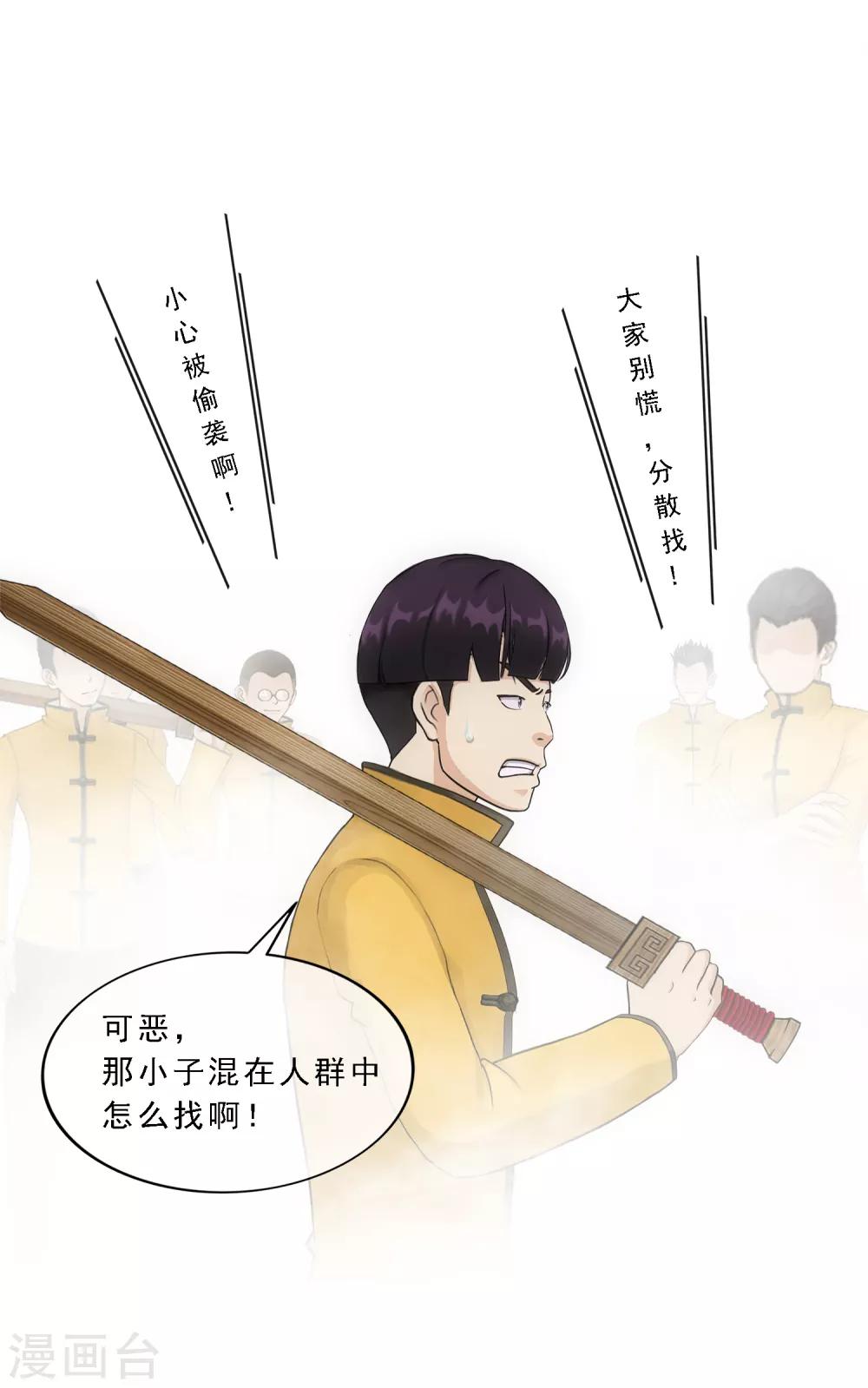 第110话 混战25