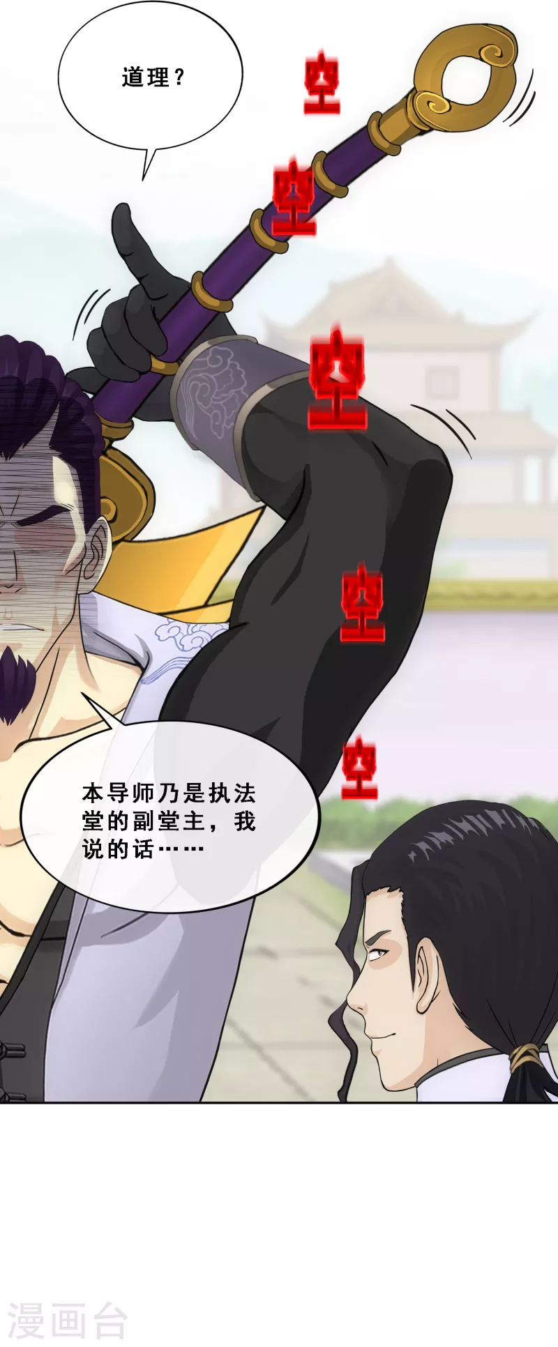 第288话 微服私访225