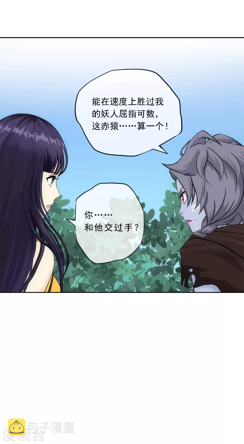 第145话 奇袭13