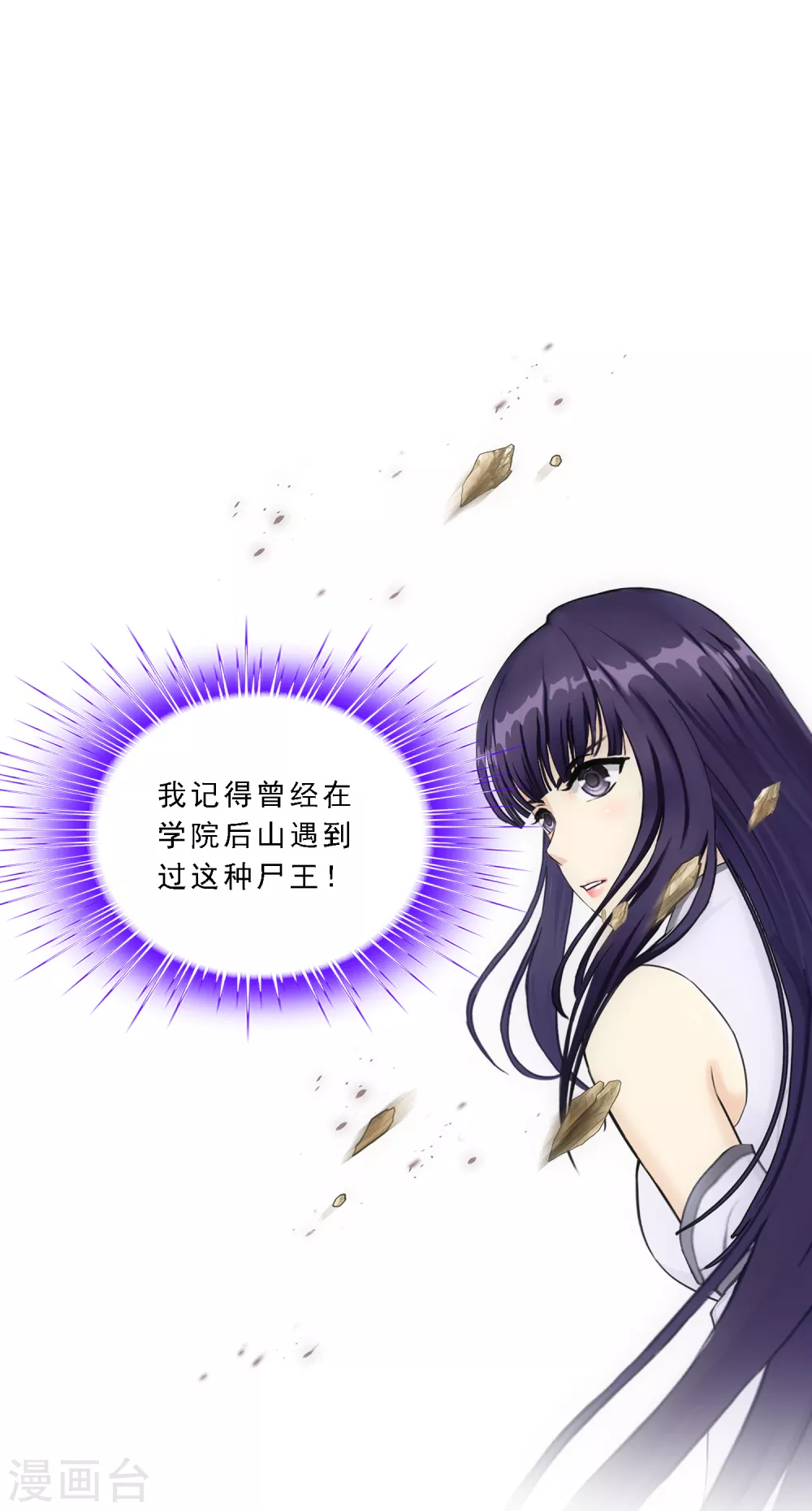 第257话 破阵14