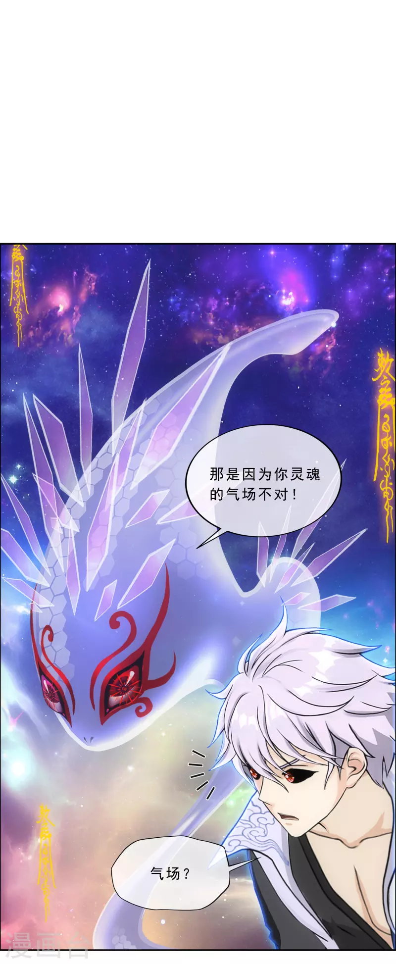 第282话 一切尽在掌握5