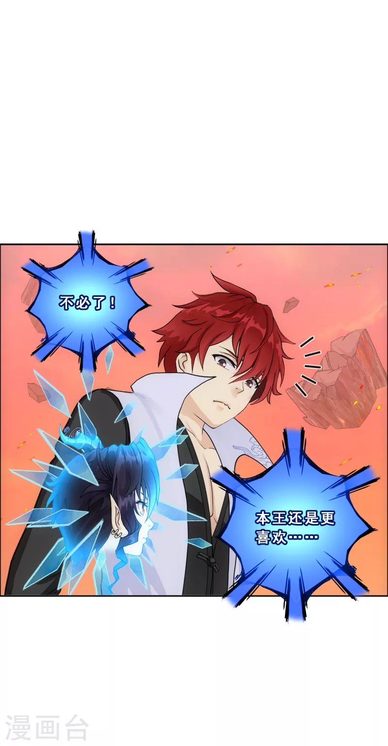 第326话 神池中的异变126
