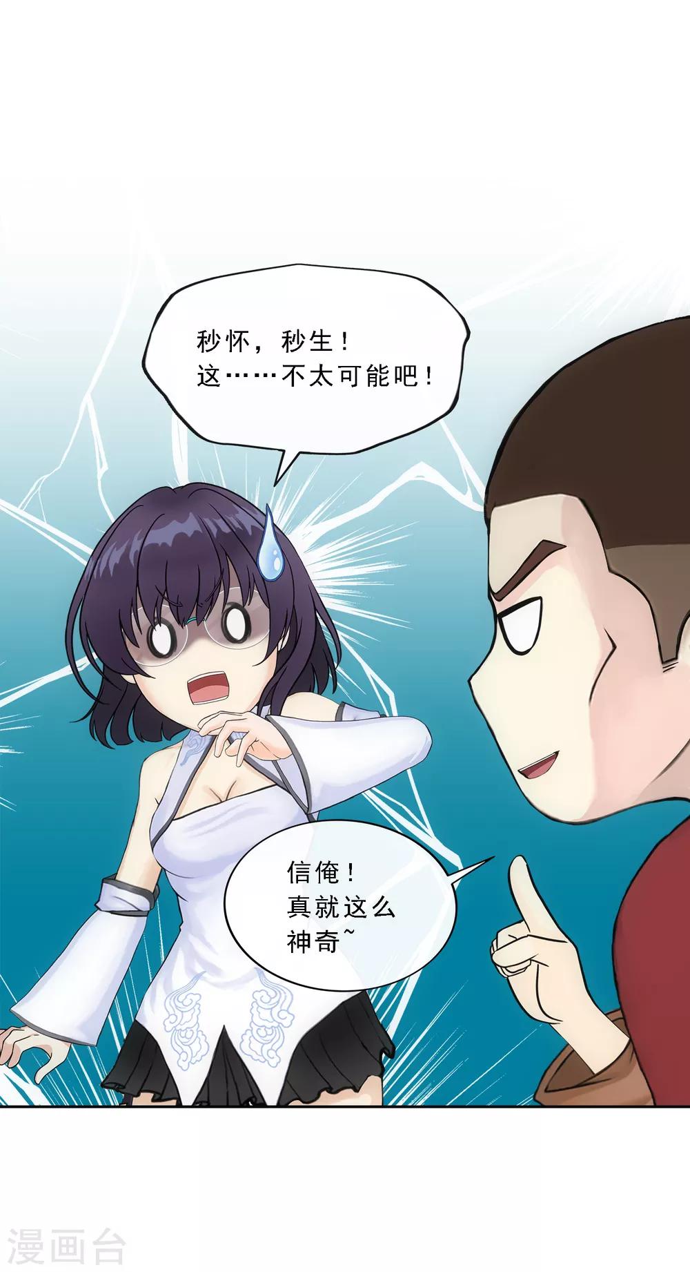 第151话 巾帼不让须眉234
