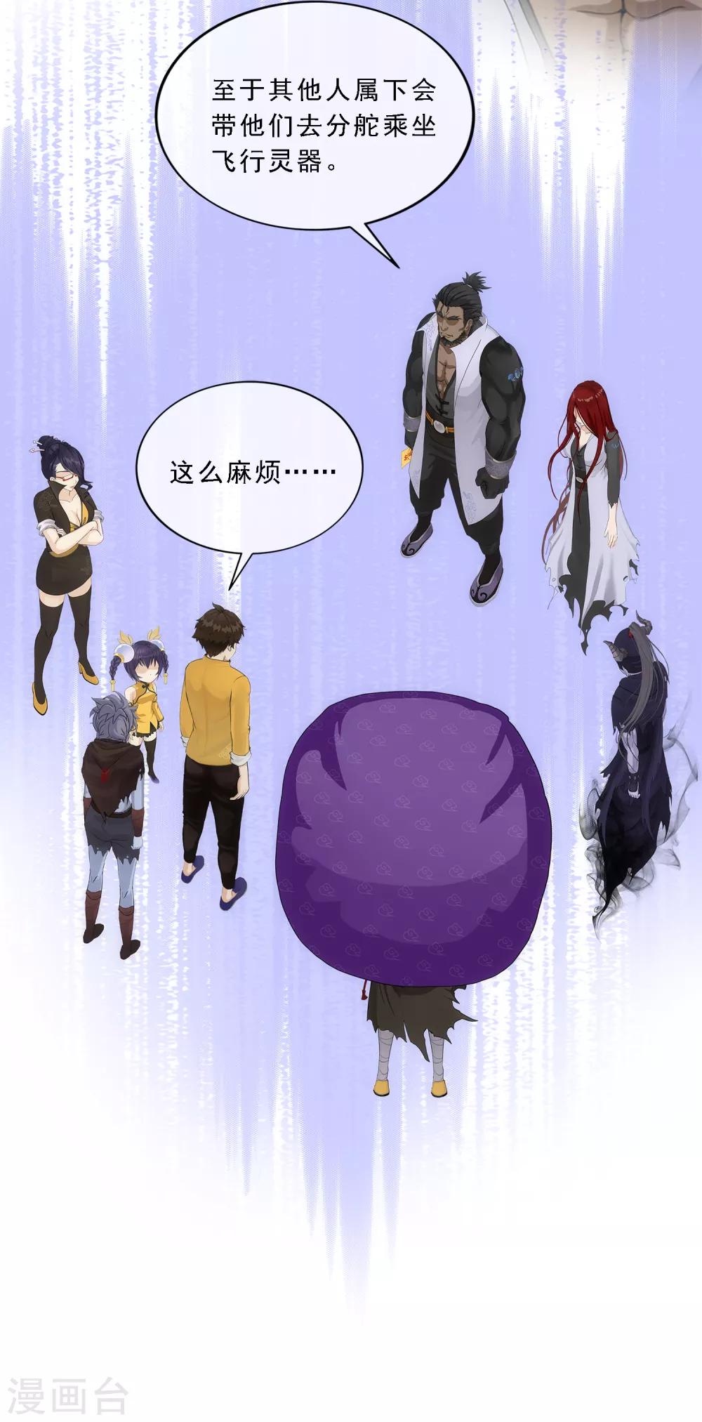 第178话 帝都，俺来啦！26