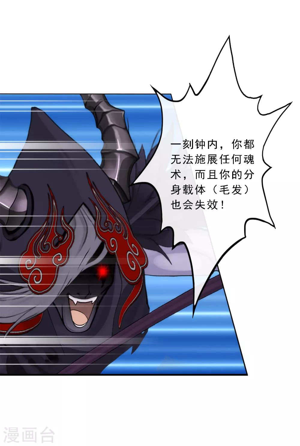 第53话 一大波分身7