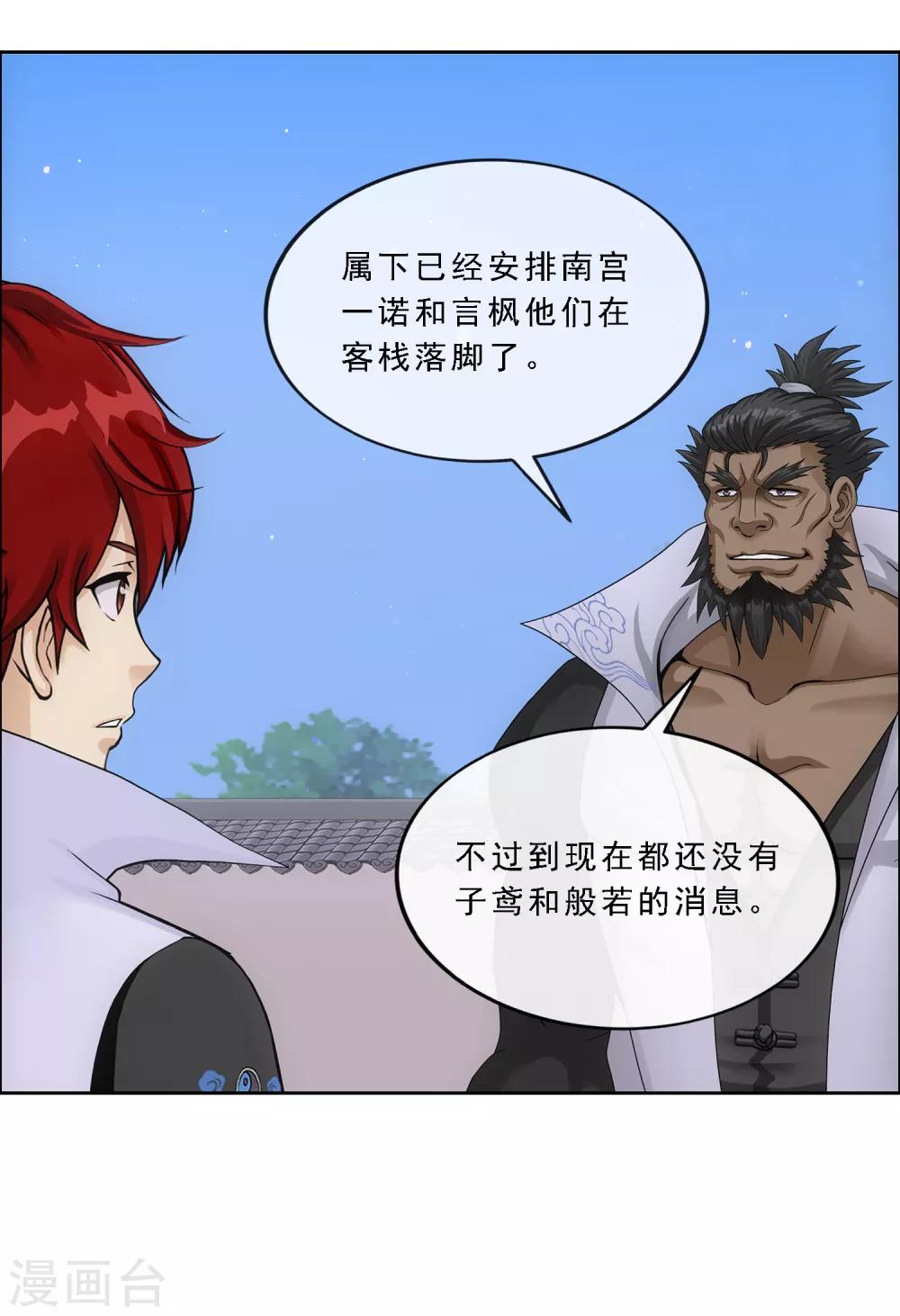 第183话 刺杀111