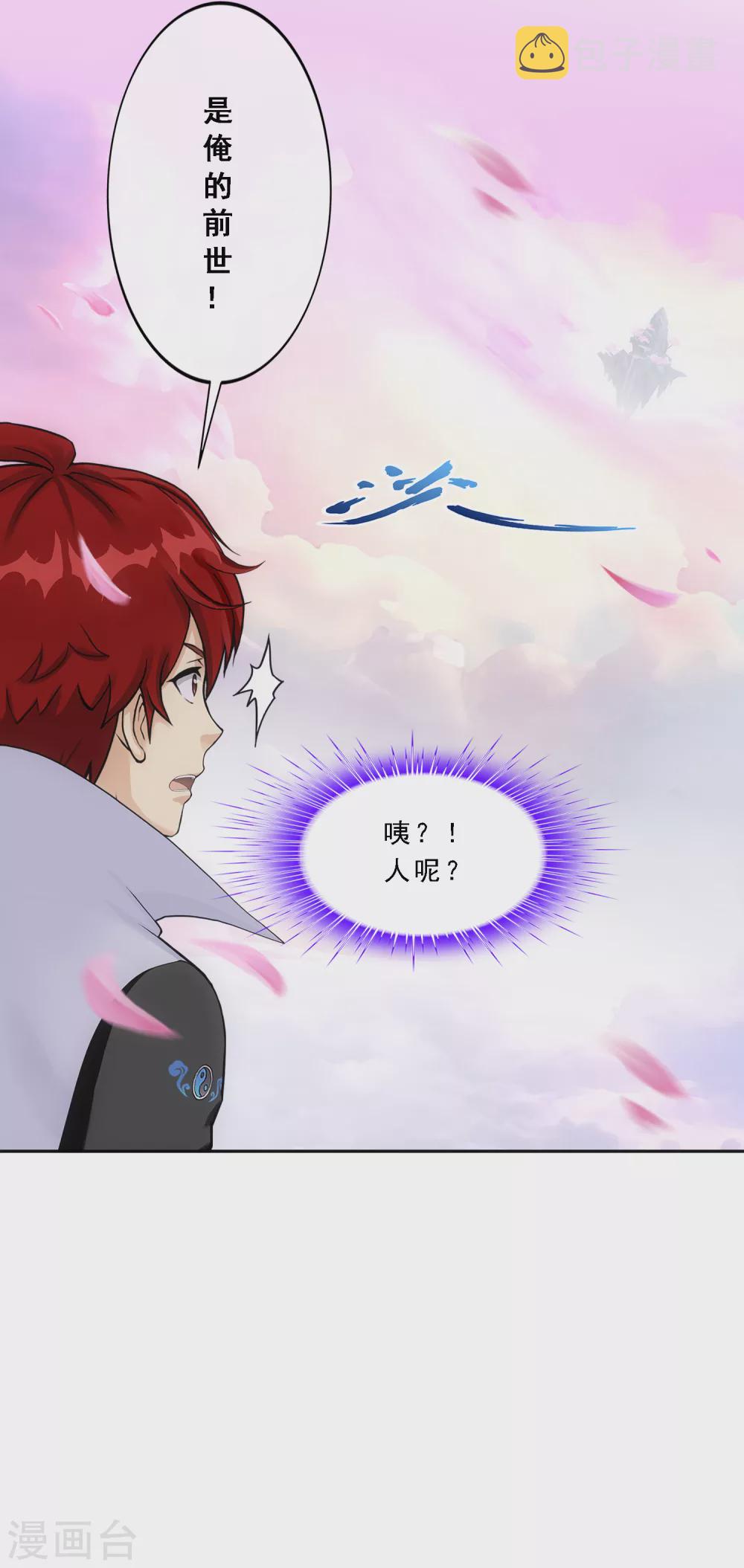第278话 化身23