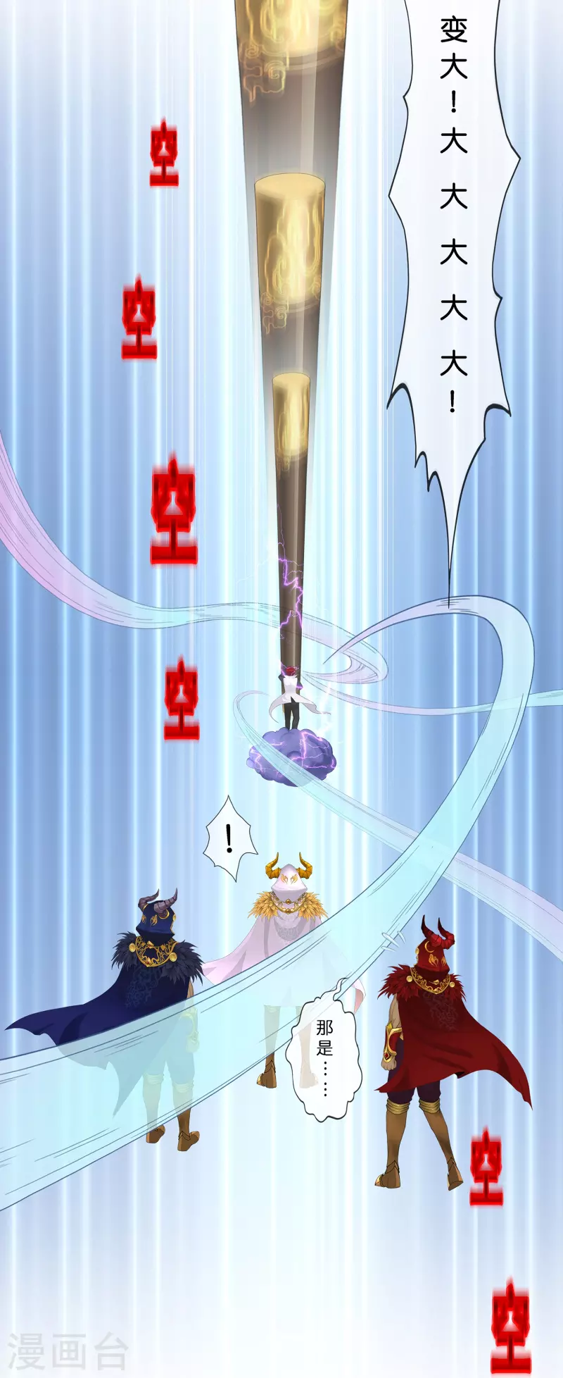 第359话 哇~金色传说！21