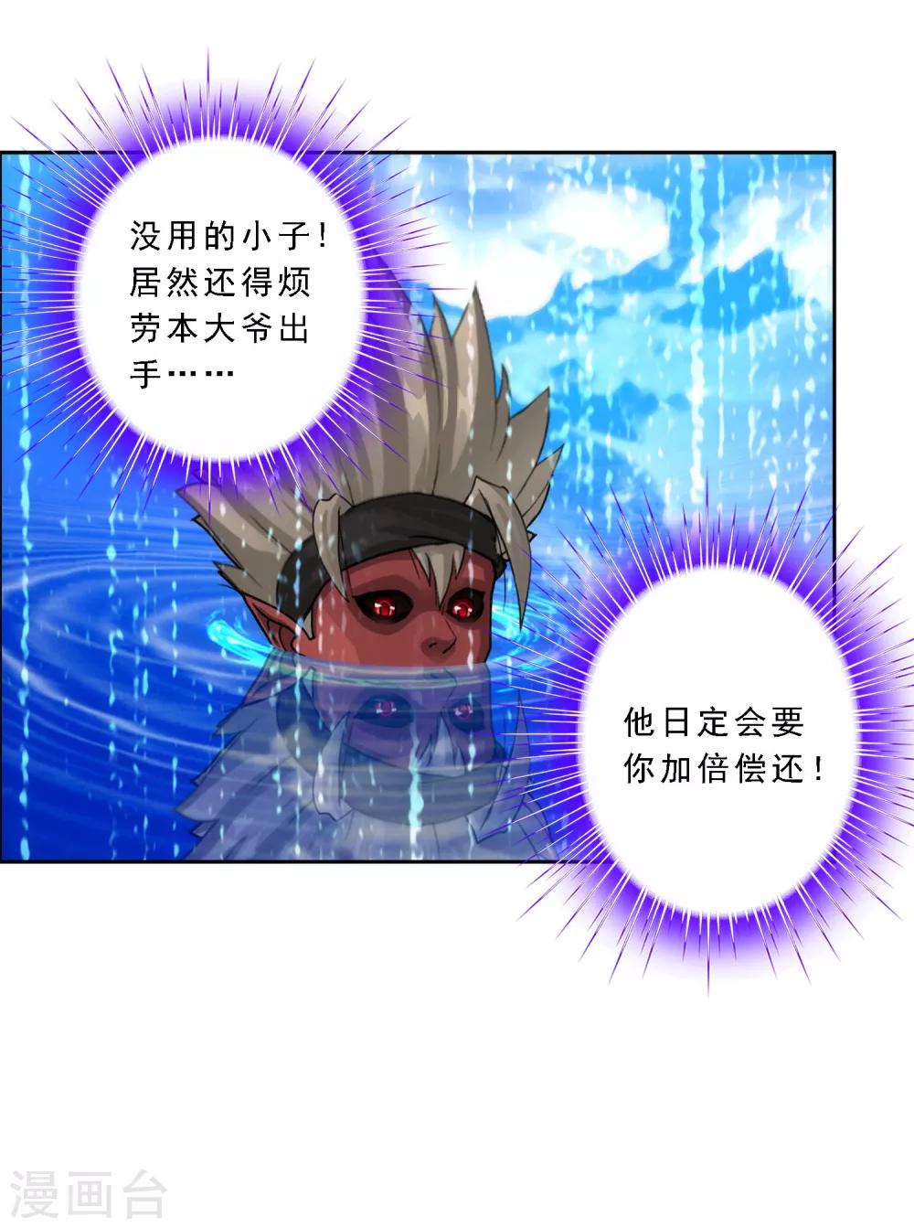 第54话 死？35