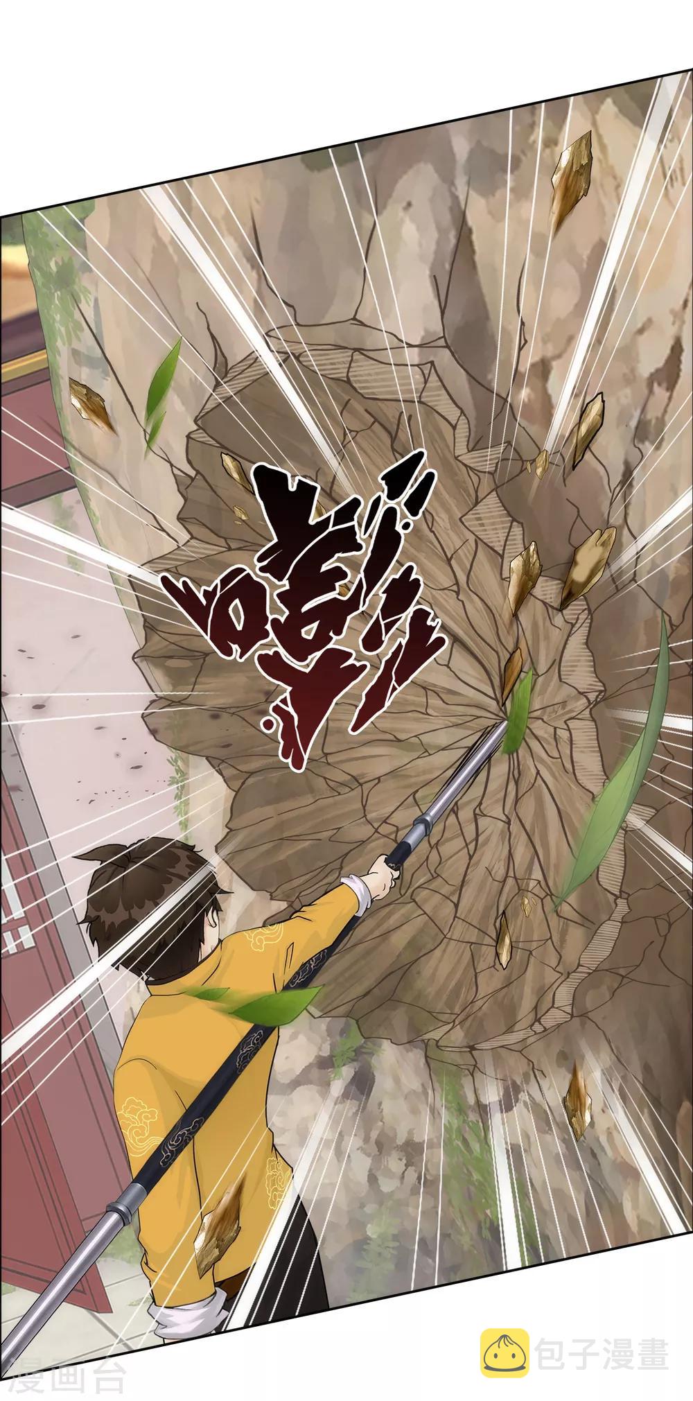 第79话 战衣14