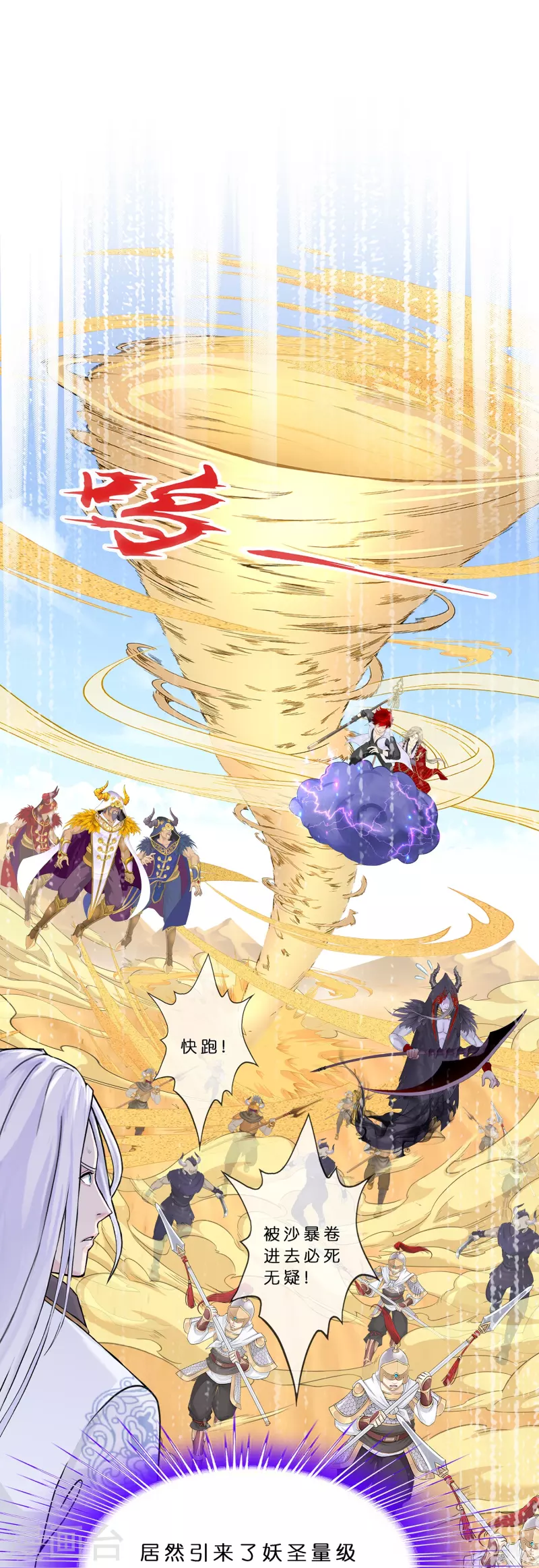 第359话 哇~金色传说！3
