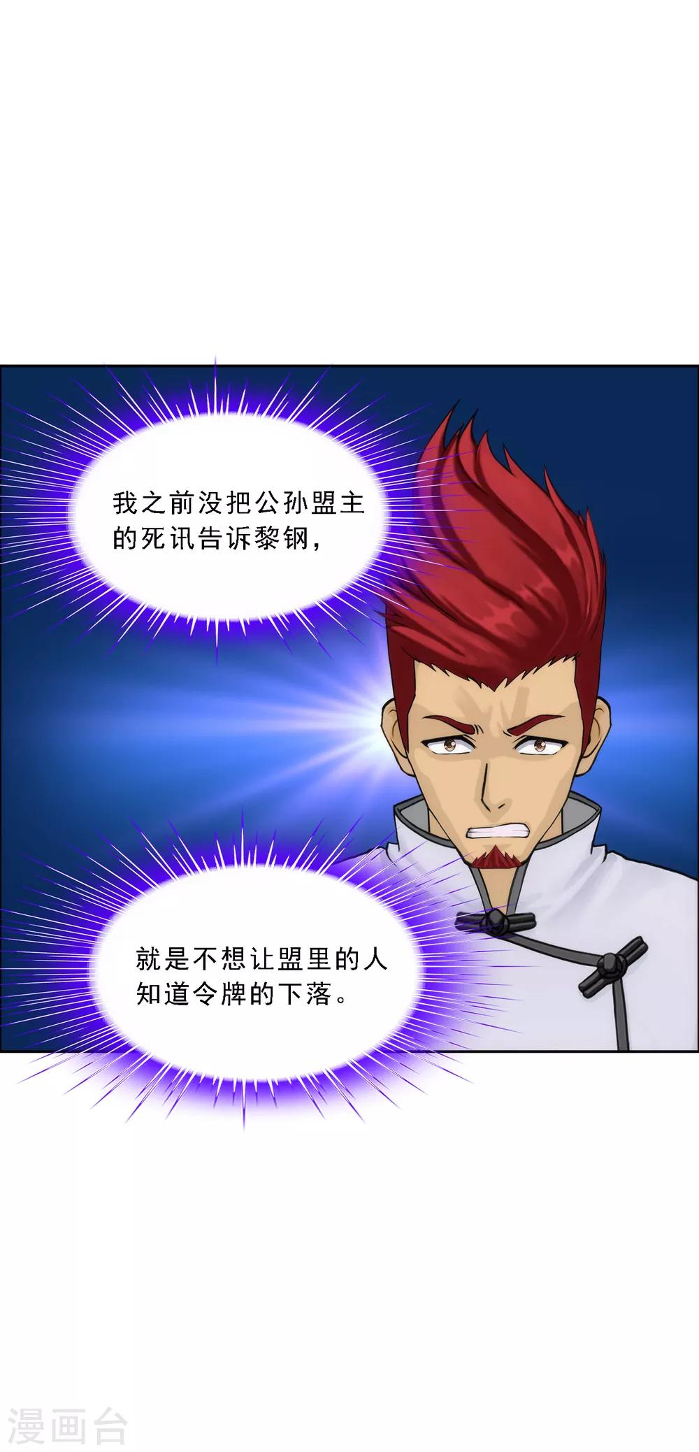 第148话 质疑3