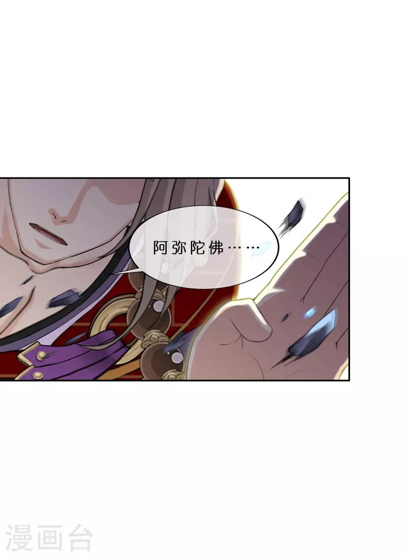 第383话 无处可逃132