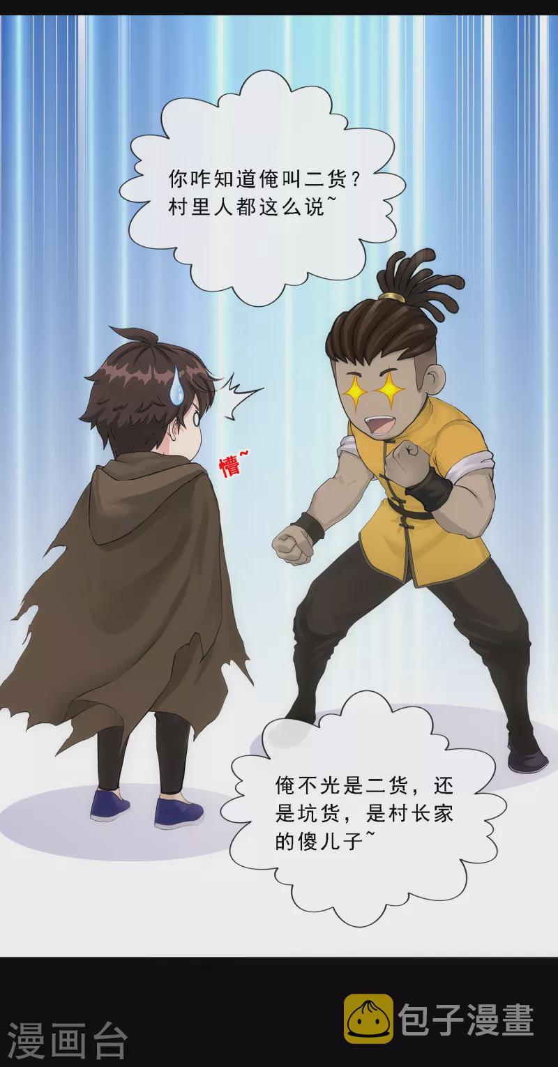 第336话 纠结的宿命28