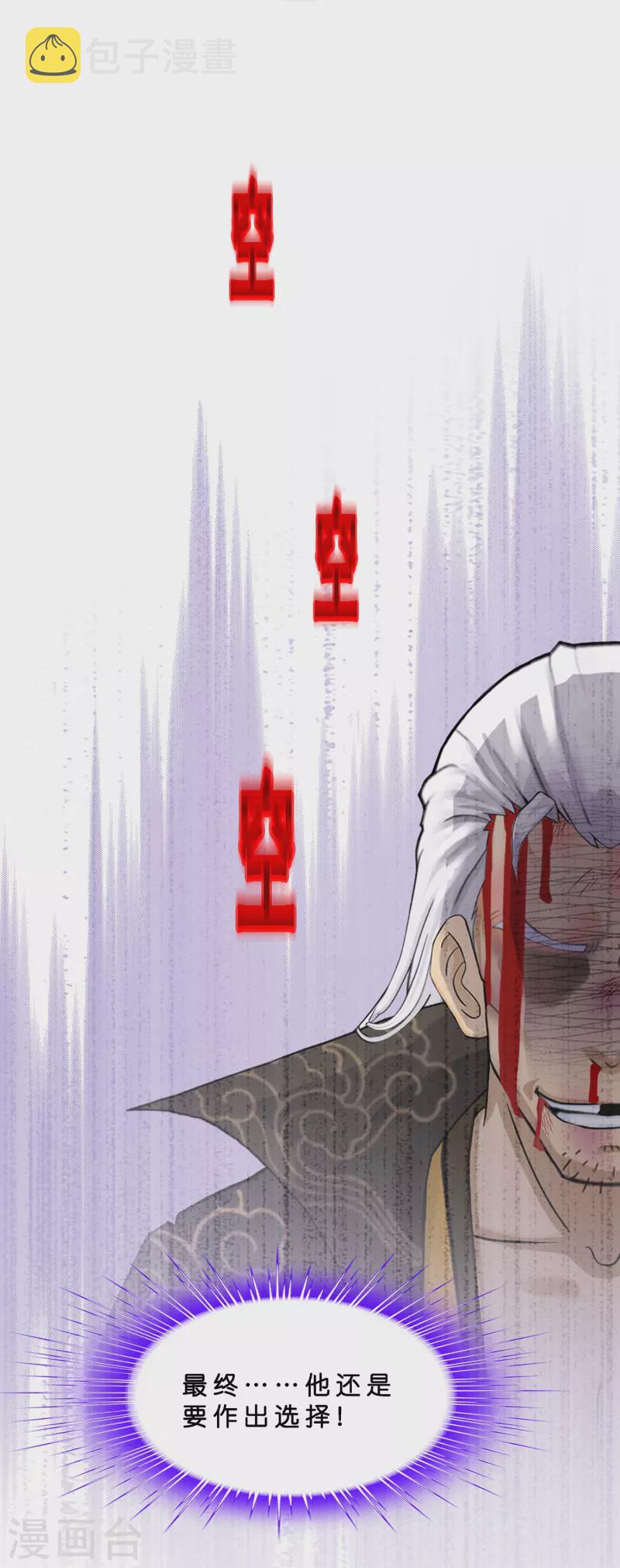 第373话 小天的抉择17