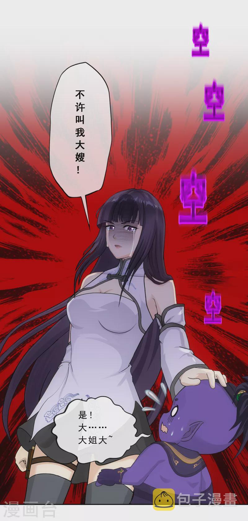 第314话 争夫之战18