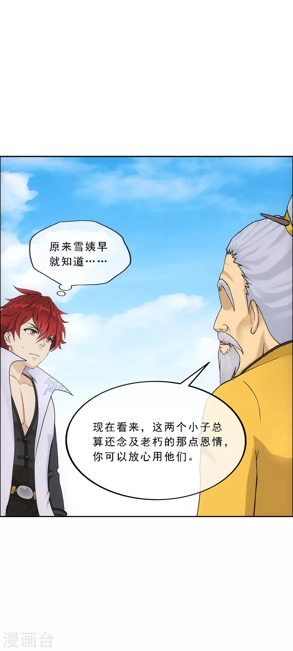第255话 黑白双煞27