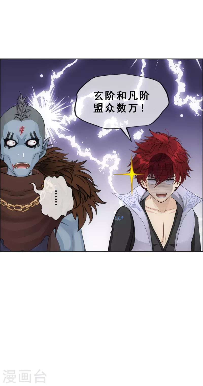 第311话 抢亲320