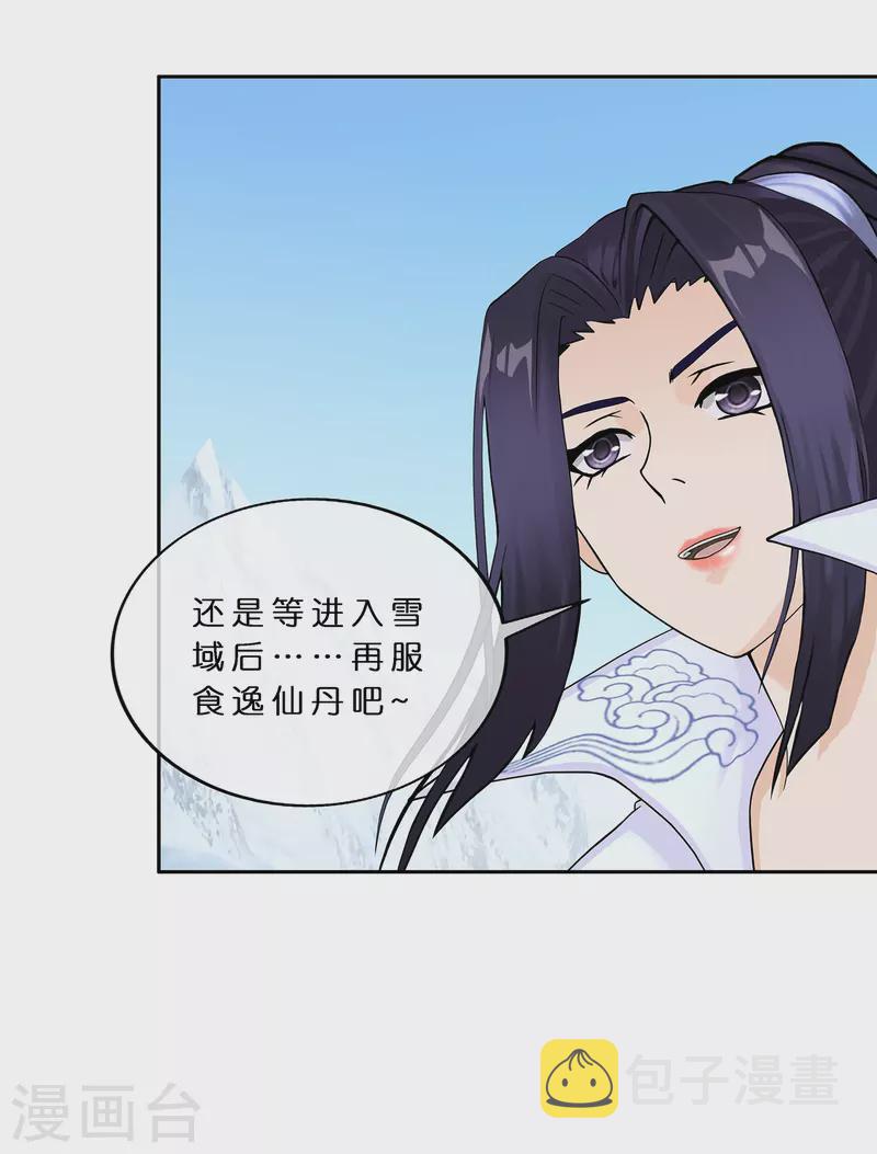 第381话 坑货不值得31
