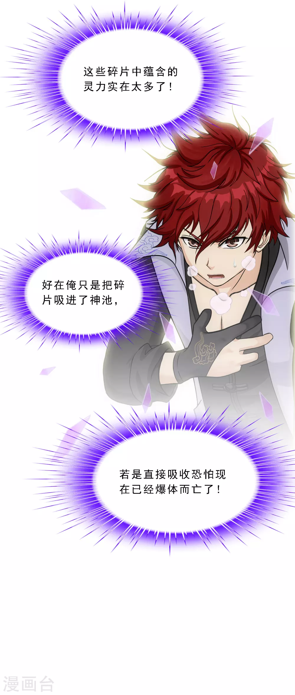 第270话 陛下的决心9