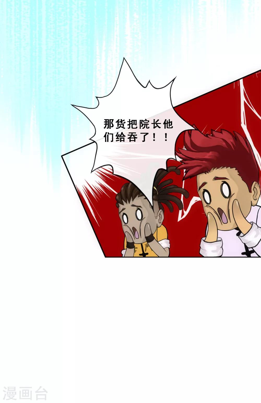 第105话 足够的震慑52